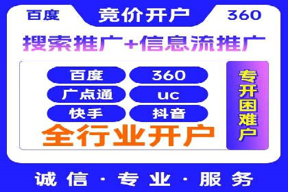 百度竞价账户托管运营的优化技巧与案例